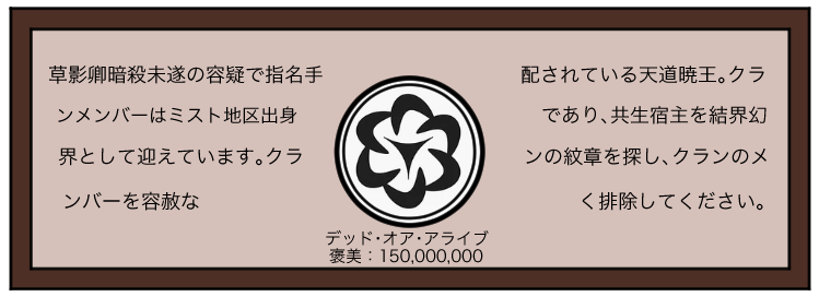 Shimo Bounty.png